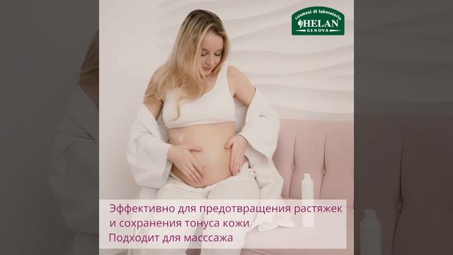 ЭДМ Масло для профилактики растяжек и массажа смотреть онлайн