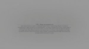 A Plague Tale: Requiem. ч7