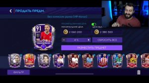 ПОСЛЕДНИЙ РОЛИК ПО ФИФА МОБАЙЛ ЭВОНЕОНА...