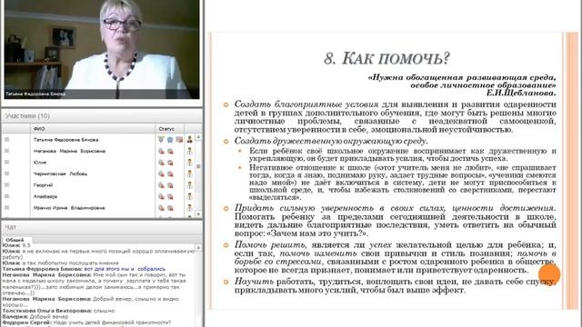 Почему одаренные дети не становятся успешными. Проблемы одаренных детей