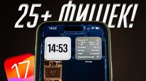 Все об iOS 17.2, зарядке QI 2 для старых iPhone и новое приложение Дневник!