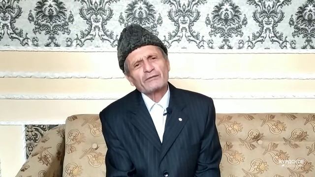 Узбекский Курд
