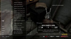 TES V: Skyrim SE за вора