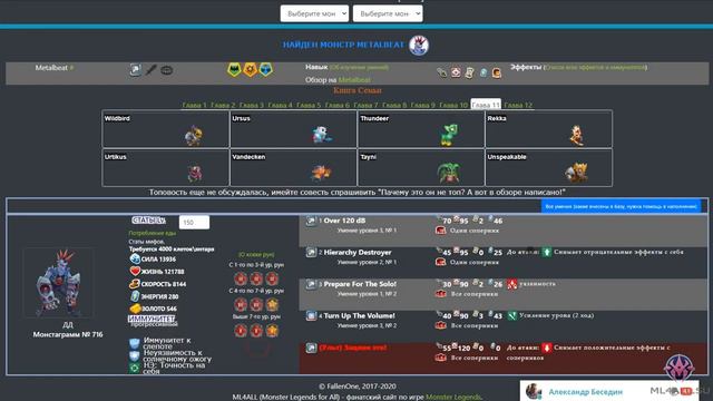 Сильнейший дамагер. Металлическая мощь. Миф. Металл. Обзор Metalbeat смотреть онлайн