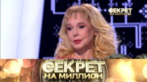 «Секрет на миллион»: Елена Кондулайнен