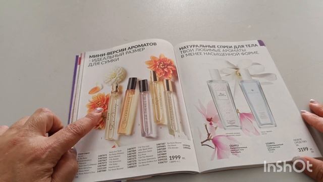 Обзор каталога Avon?? 10 2023 смотреть онлайн