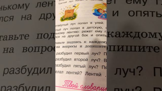 Ответы русский язык перспектива учебник смотреть онлайн