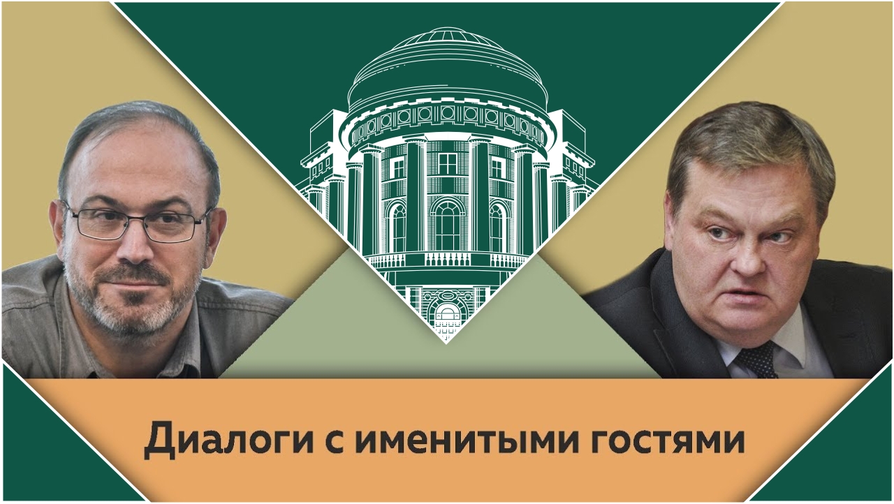 "Карлик-палач". А.И.Колпакиди и Е.Ю.Спицын в студии МПГУ в проекте "Диалоги с именитыми гостями"