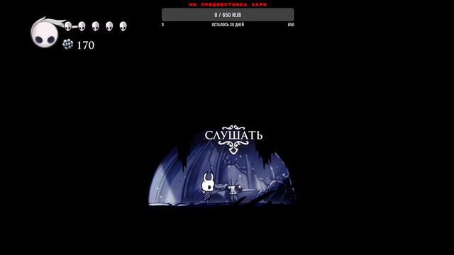 Hollow Knight Стрим▷Прохождение #1