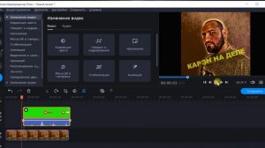 #Хромакей#Зелёный экран Как в  MovaviVideoEditor заменить задний фон или просто ХромакейЗелёныйЭкра