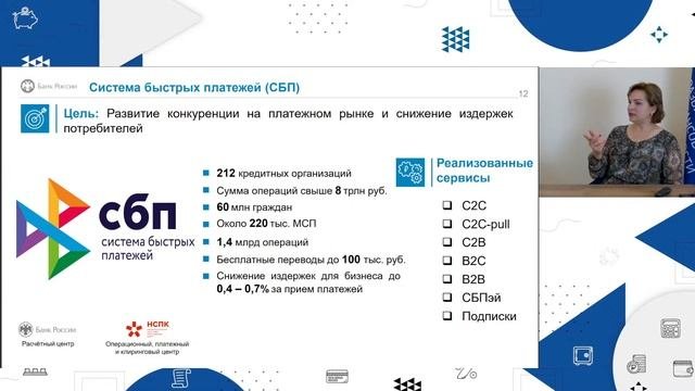 Алла Бакина расскажет о развитии национальной платежной системы