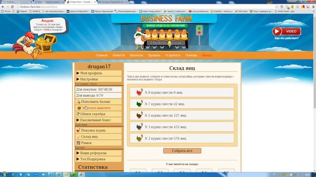 Chickens farm - ферма с выводом денег #игрысвыводомденег