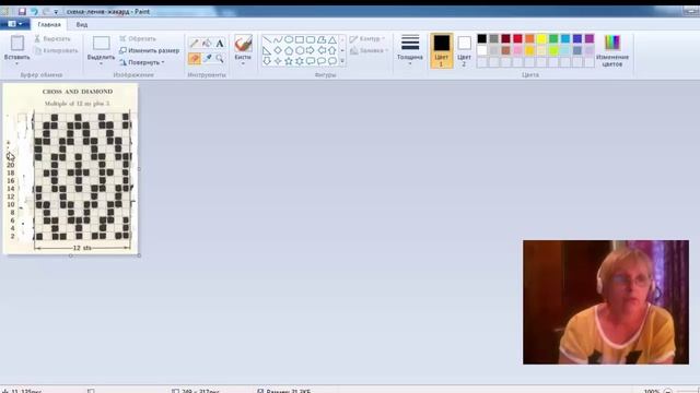 Как создать из одного рапорта узора несколько рапортов программа Paint смотреть онлайн