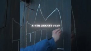 Слова Пацана