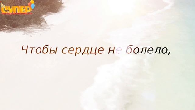 Нежное поздравление для племянника с днем рождения. super-pozdravlenie.ru смотреть онлайн