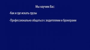 Бизнес в США - Транспортная индустрия