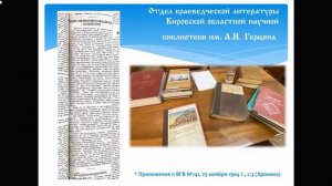 Выступление Л.В. Филимоновой о приюте «Братства Царицы Небесной» в Вятке, 1.03.2024