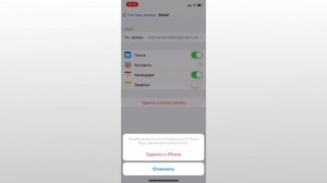 Как переносить контакты, если была синхронизация контактов айфон на iCloud и Gmail