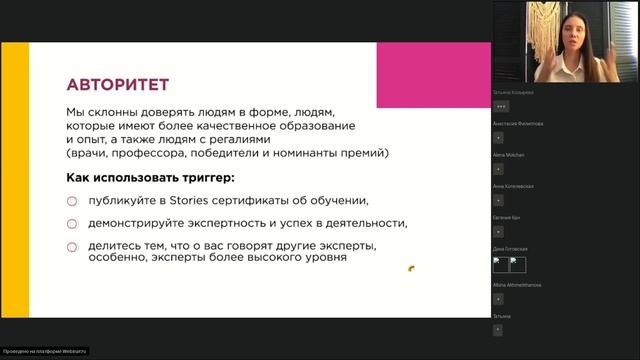 Наталья Махонина - Продажи через триггеры_ 30 причин, почему люди покупают