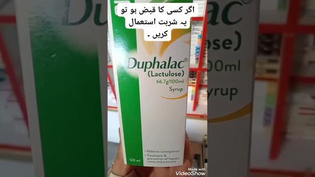 Duphalac Syrup uses.