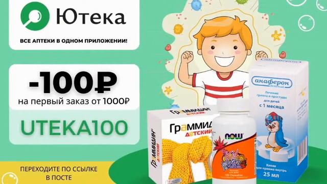 Аптеки ютека в москве адреса свао список