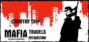 Путешествия по игровым мирам - Mafia The City of Lost Heaven - Загородная поездка (Long)