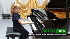 Д.Тюрк. Ариозо/  Козлова Ксения | ЗЕЛЁНЫЙ РОЯЛЬ
