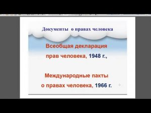 Права и обязанности граждан.  7 класс.  Дистанционное обучение.