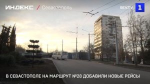 В Севастополе на маршрут №28 добавили новые рейсы
