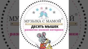 Тук, ток