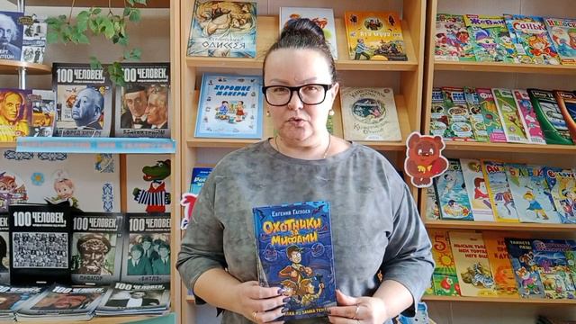 Достар!Представляем вашему вниманию спойлер-знакомство с книгой Евгения Гаглоева"Охотники за мифами смотреть онлайн