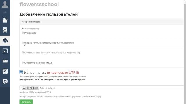 Как массово добавить пользователей в аккаунт на GetCourse