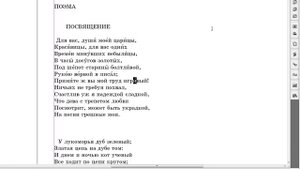 Быстрая расстановка ударений в Adobe InDesign