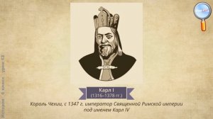 История 6 класс (Урок№12 - Славянские государства и Византия в XIV–XV вв.(часть 1))