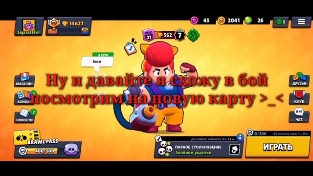 Летнее Обновление Brawl Stars! Обзор | смотреть онлайн