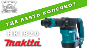 Некоторые нюансы ремонта отбойника Makita HK1820