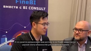 Спринт FineBI. Задание#5 Система доступов и администрирование FineBI