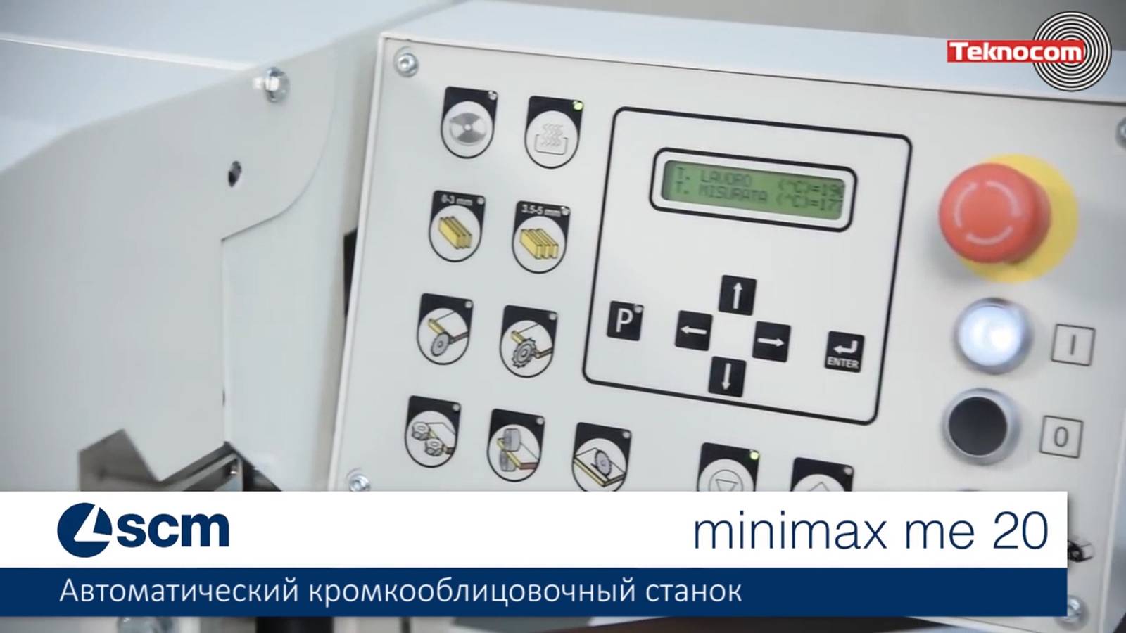 Minimax ME 20 - автоматический кромкооблицовочный станок