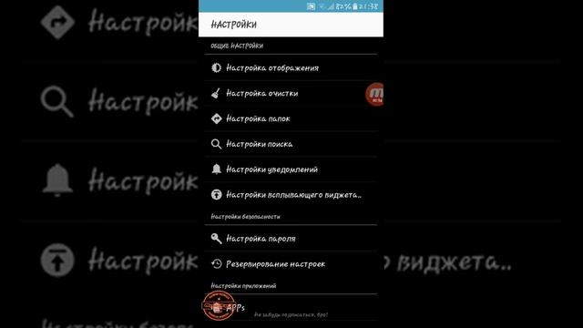 Как создать папку obb в ES Проводнике смотреть онлайн