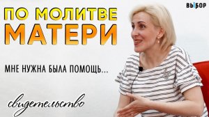 Помогая наркоманам сама попалась | свидетельство Ольга Зубченко | Выбор Студия РХР