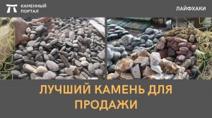 Природный камень, для продажи дилеров розных точек. Анализ продаж 2019-2020 г. по западной России.