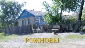 Видео N*2:   «Как я хочу улететь в небеса» с. Чкалово, Северо-Казахстанская обл., Тайыншинский р-он