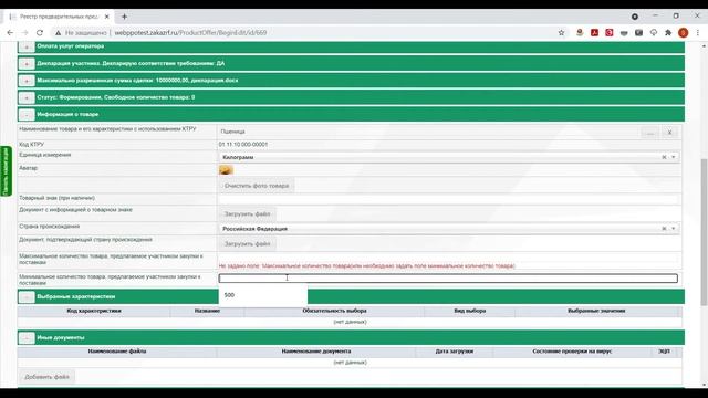 Участие в малых закупках в электронной форме по госзаказу (часть 12 статьи 93 44-фз) смотреть онлайн