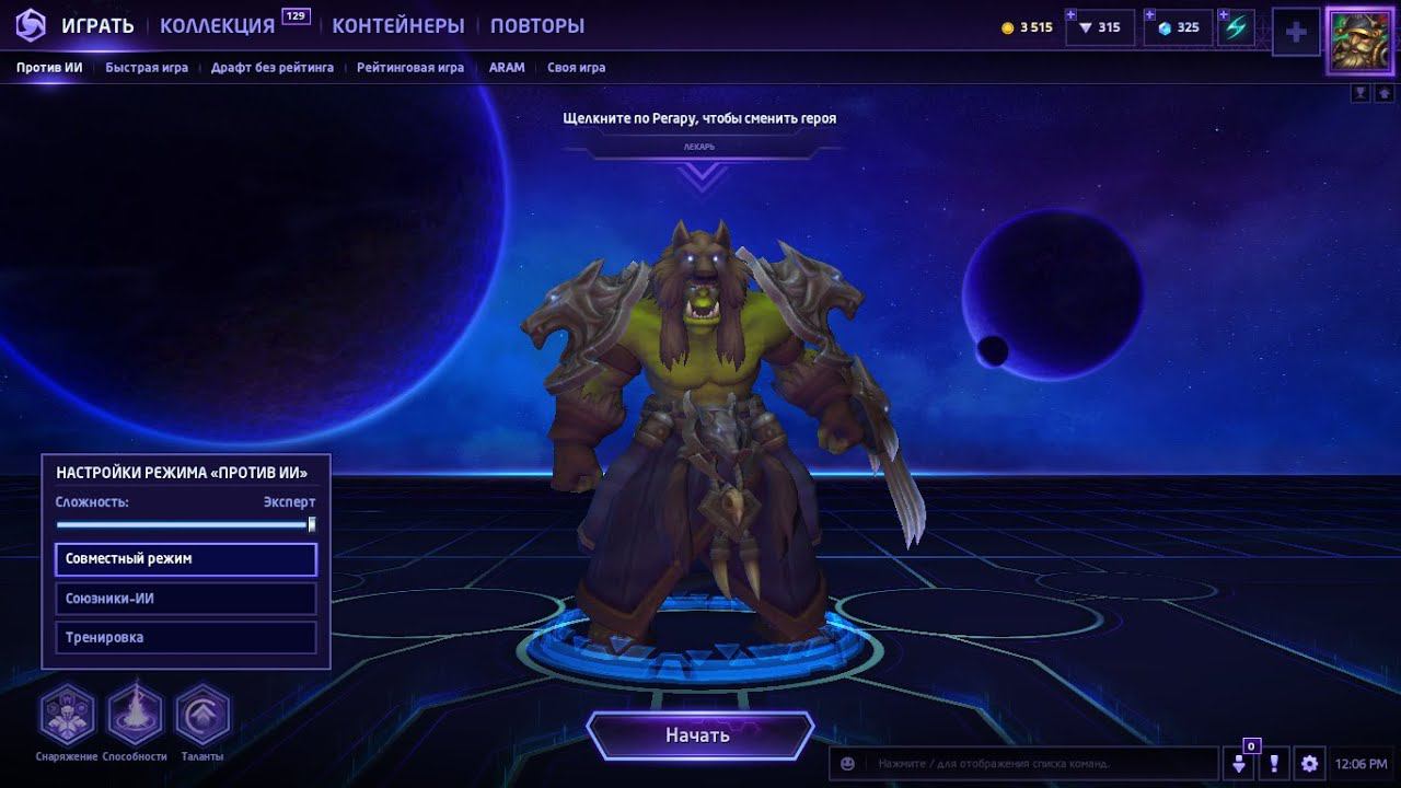 Heroes of the Storm build rehgar ( герои шторма билд регару ) смотреть онлайн