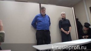 Дэвид Лиф. Психосоматика и прикладная кинезиология