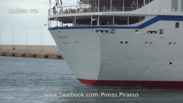 GOLDEN IRIS departure from Piraeus Port смотреть онлайн