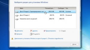 Урок 10 - Установка Windows. Размечаем жесткий диск