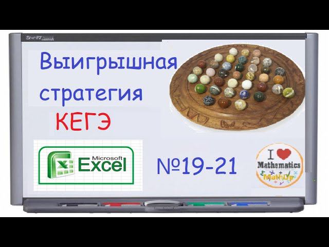 Выигрышная стратегия - КЕГЭ информатика | Сайт Полякова