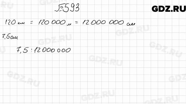 № 593 - Математика 6 класс Мерзляк смотреть онлайн