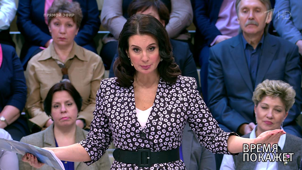 Время покажет. Выпуск от 07.02.2019